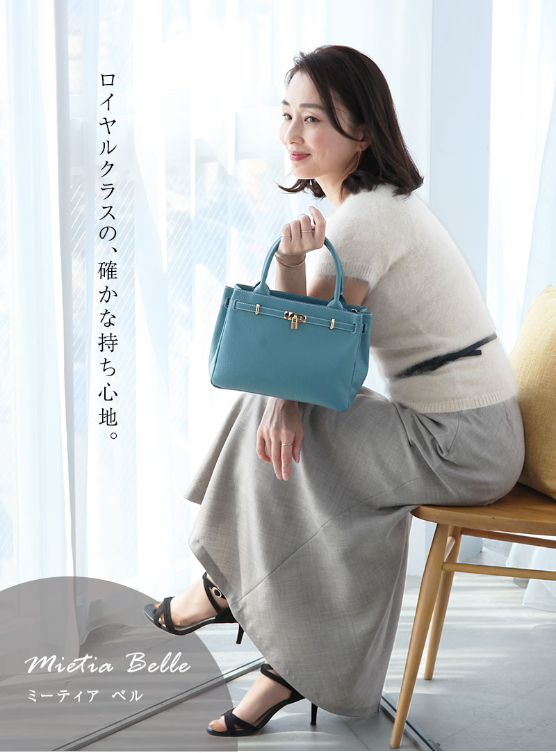 傳濱野】ときめく機能美×装いに馴染むエレガントサイズ黄金比2way