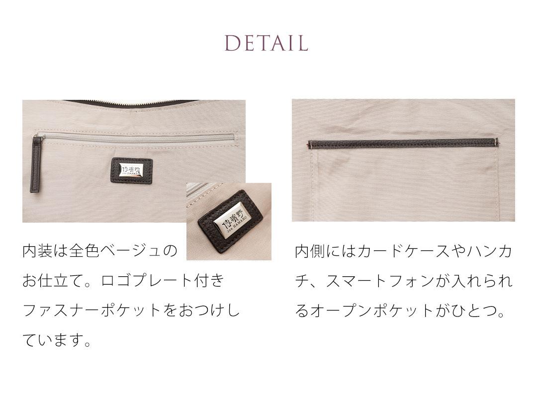 傳濱野】お仕立てしたかったのは、持ち物を入れた状態が一番美しい