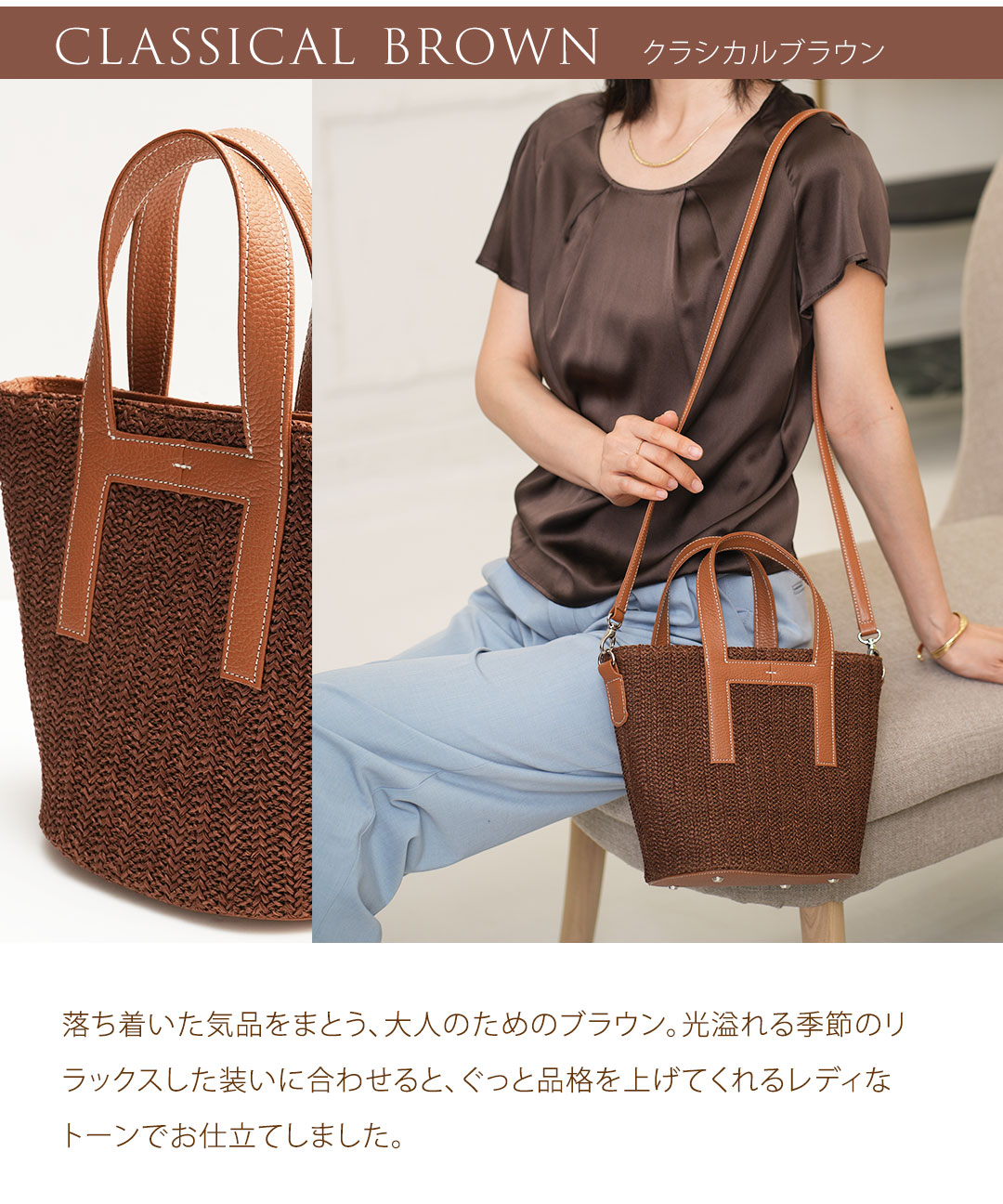 傳濱野】「自然体」と「きちんと感」を叶える、濱野家のワンマイル