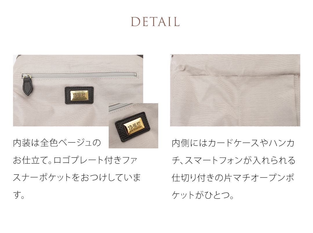 傳濱野】日常に気品を添える、きちんと2wayデイリーバッグの決定版Ciel