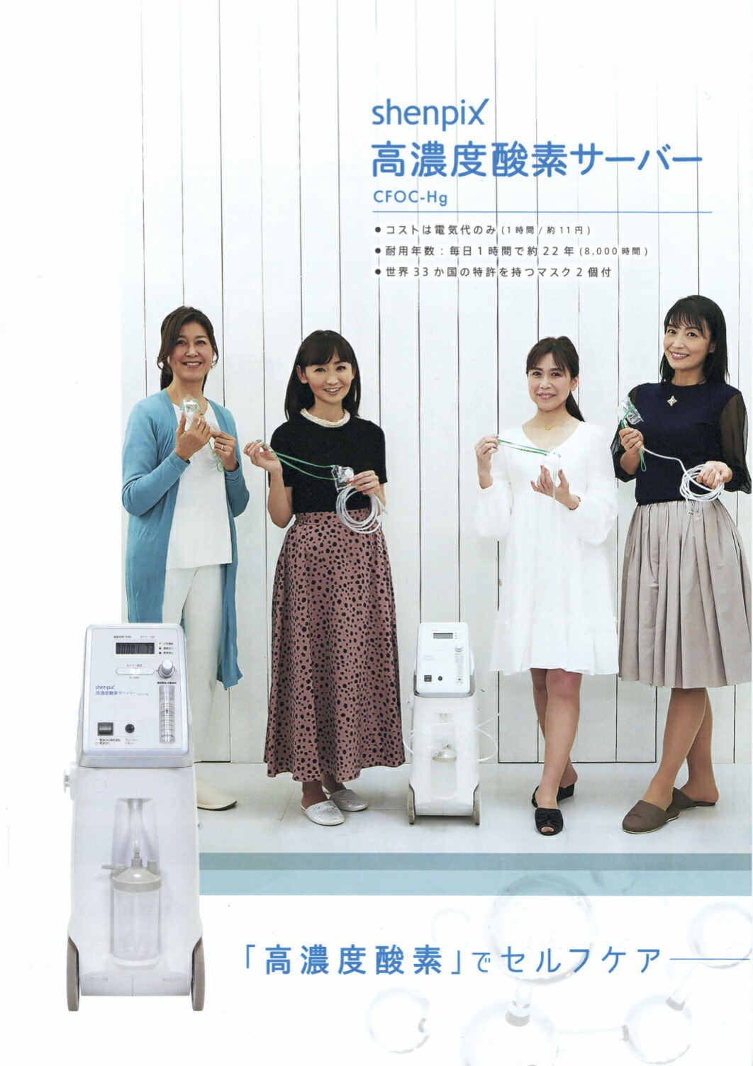 楽天市場】高濃度酸素サーバー 『shenpix 酸素濃縮器 (CFOC-Hg)＋