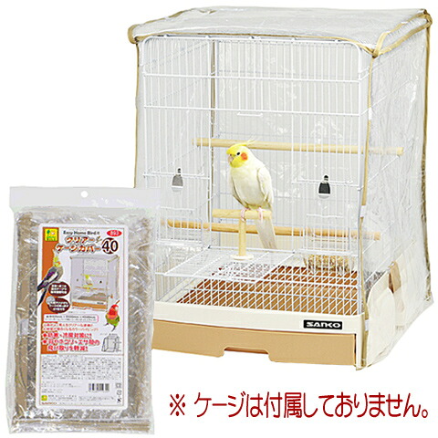 イージーホーム クリアバード 40-WH(ホワイト)/クリアーバード ケージ