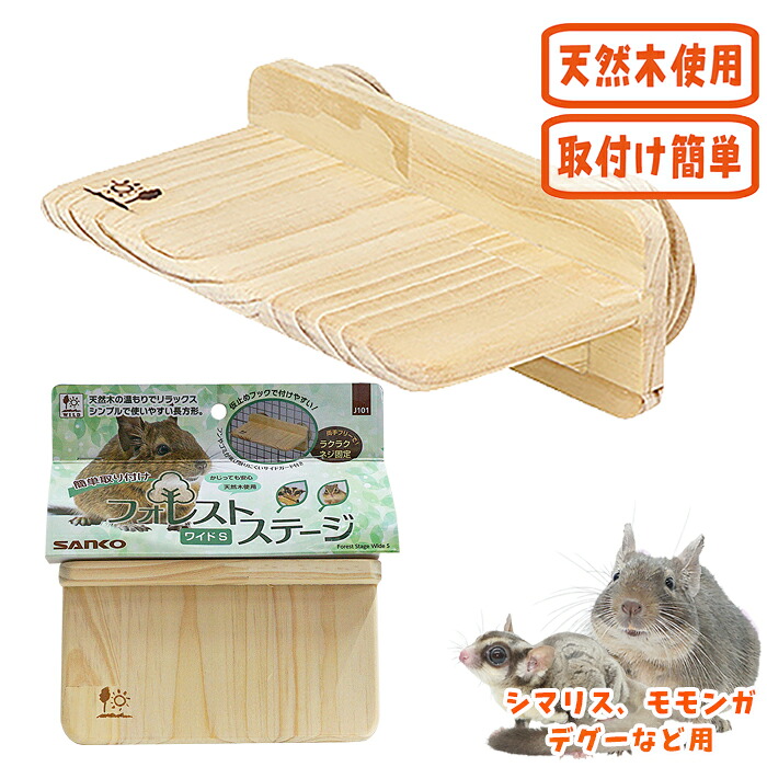 イージーホームR37ハイ/ケージ ゲージ 引き出し シマリス モモンガ