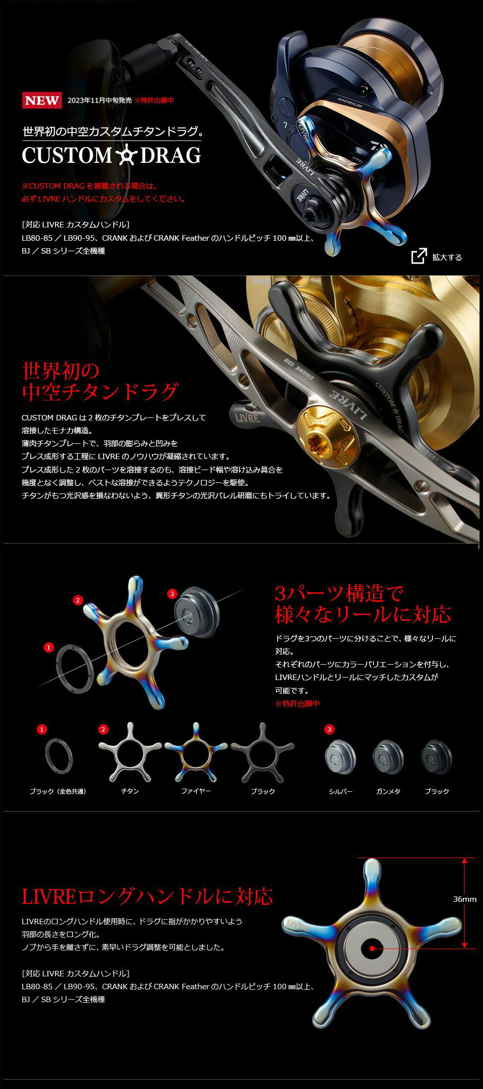 楽天市場】☆特価品10％OFF【リブレ/LIVRE】カスタムドラグ（CUSTOM