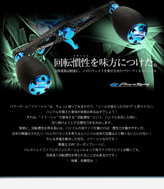 ZPI】 イナーシャ カーボンハンドル 迷彩カラーグラフィック 92mm