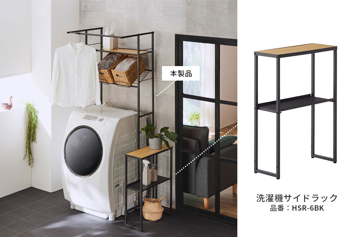 楽天市場】【公式】HEIAN SHINDO 洗濯機ラック バスケット台付き