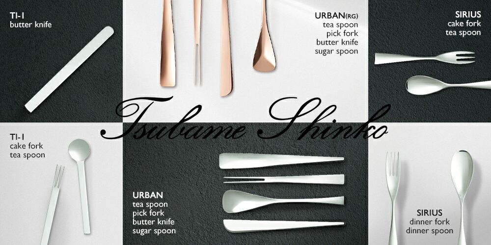 楽天市場】カトラリー カトラリーセット / TI-1 ティーセット / 150mm