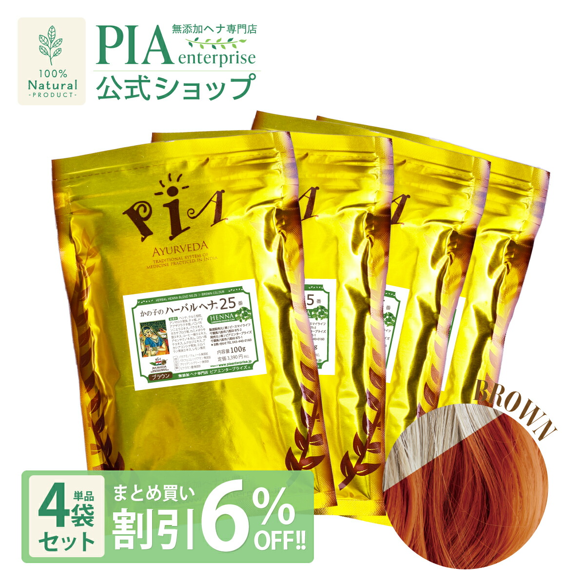 楽天市場】パッチテストキット 「ヘナ＆インディゴのパウダーセット