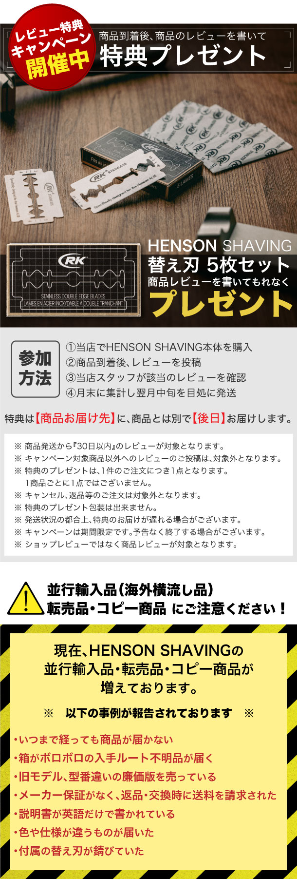 楽天市場】【HENSON公式】 生涯保証 《レビューで特典付き》ヘンソン