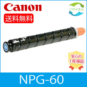 楽天市場】【選べる2本セット】 CANON キャノン NPG-60 トナー