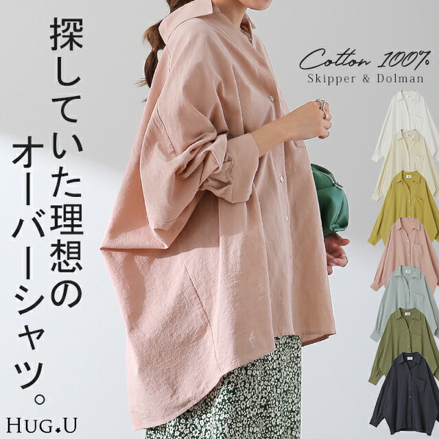 楽天市場】【抜き襟の天才】 シャツ オーバーサイズ ドルマン 彼シャツ