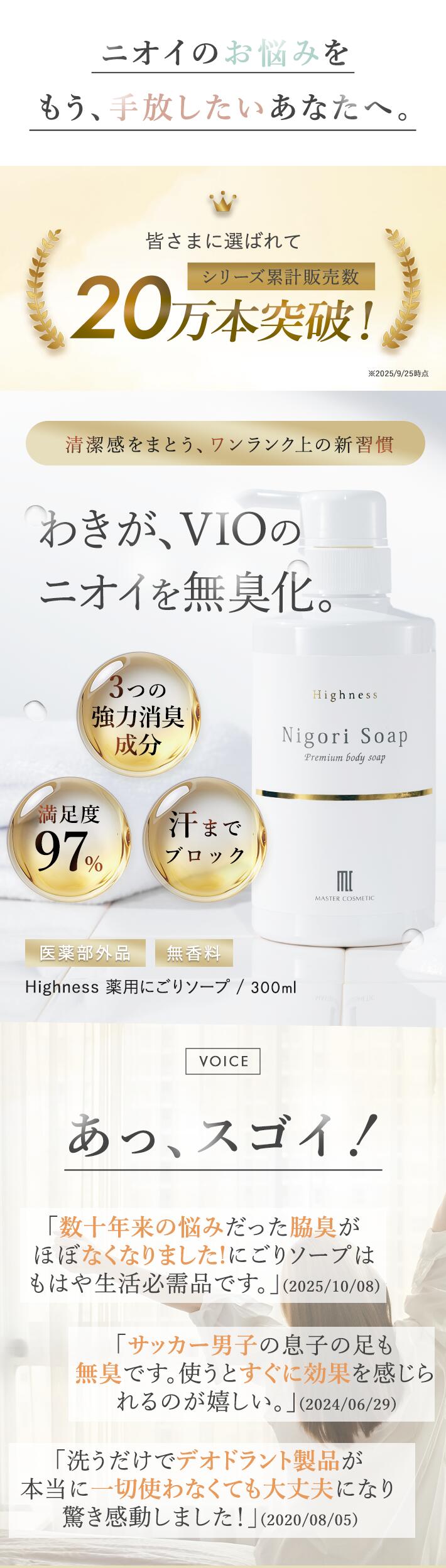 楽天市場】【体臭用ボディソープ】ワキガ 汗 加齢臭 デリケートゾーン