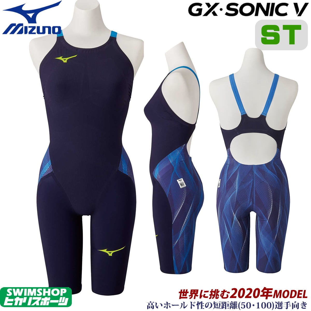 楽天市場】ミズノ 競泳水着 レディース GX SONIC5 MR マルチレーサー