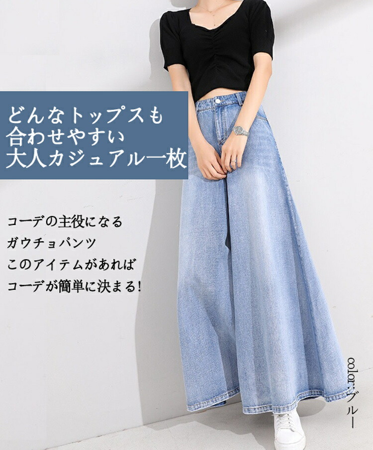 楽天市場】ワイドパンツ レディース デニム ガウチョパンツ 大きい