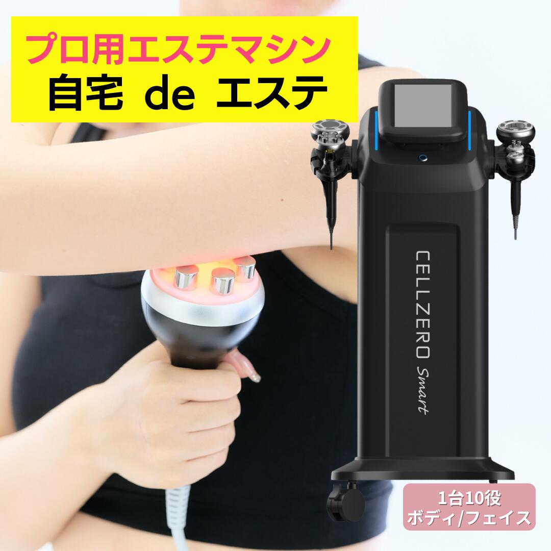 楽天市場】セルゼロ CELLZERO セルゼロスマート CELLZERO SMART 美顔器