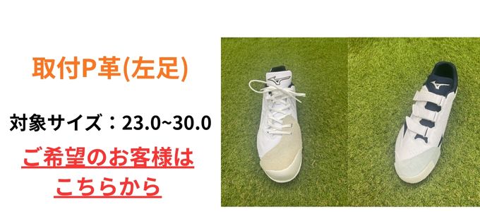 楽天市場】【P革加工可】ミズノ 野球 金具スパイク メンズ ジュニア