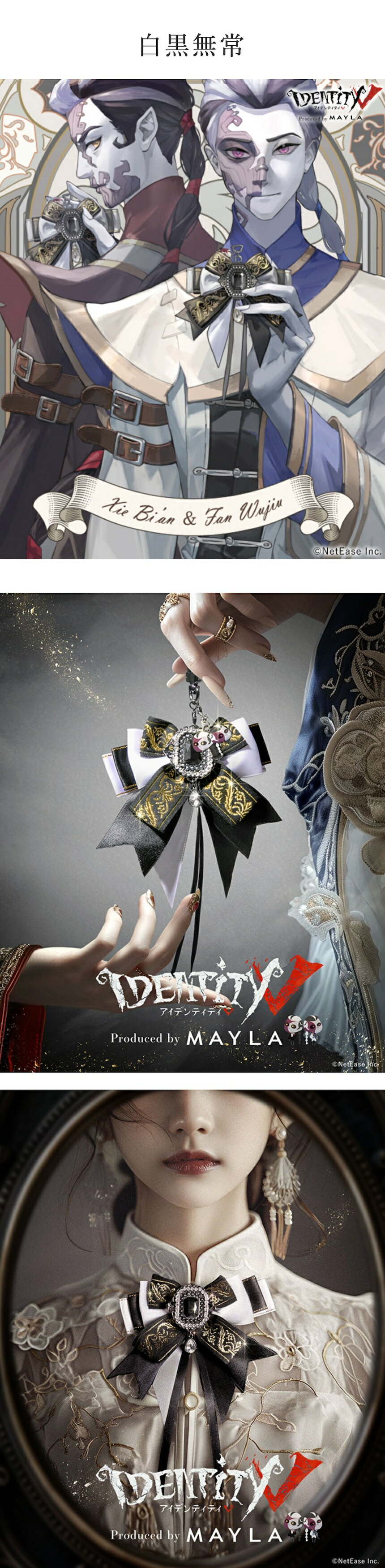 第五人格】MAYLA マイラ マルチチャーム 傭兵 |GIV ギヴ：人気の