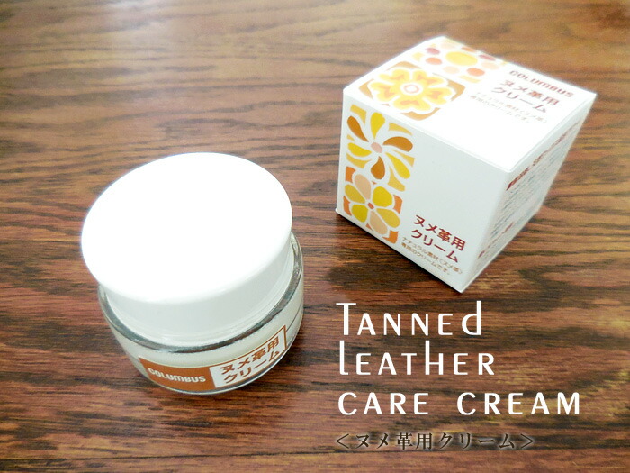 楽天市場】【ヌメ革用クリーム （レザーケアクリーム・UVカット・栄養