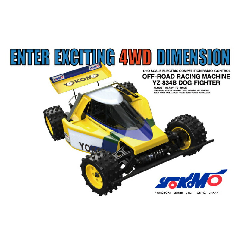 楽天市場】【(株)ヨコモ】 YZ−834B ドッグファイター キット 電動