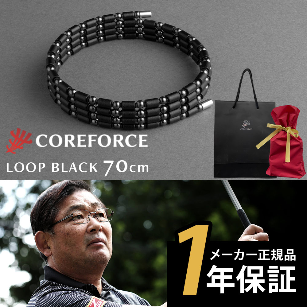 楽天市場】COREFORCE コアフォースループ ブラック 70cm コアフォース