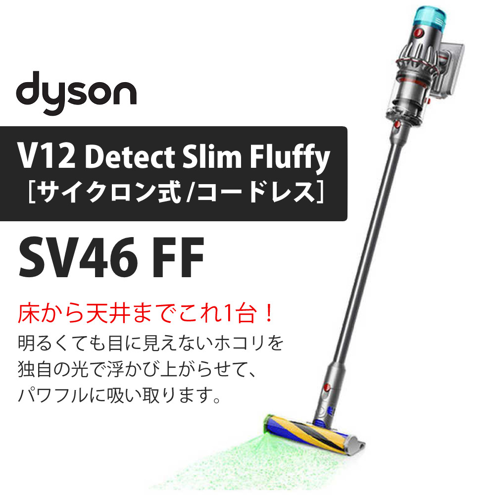 楽天市場】【メーカー正規品】ダイソン スティッククリーナー V12