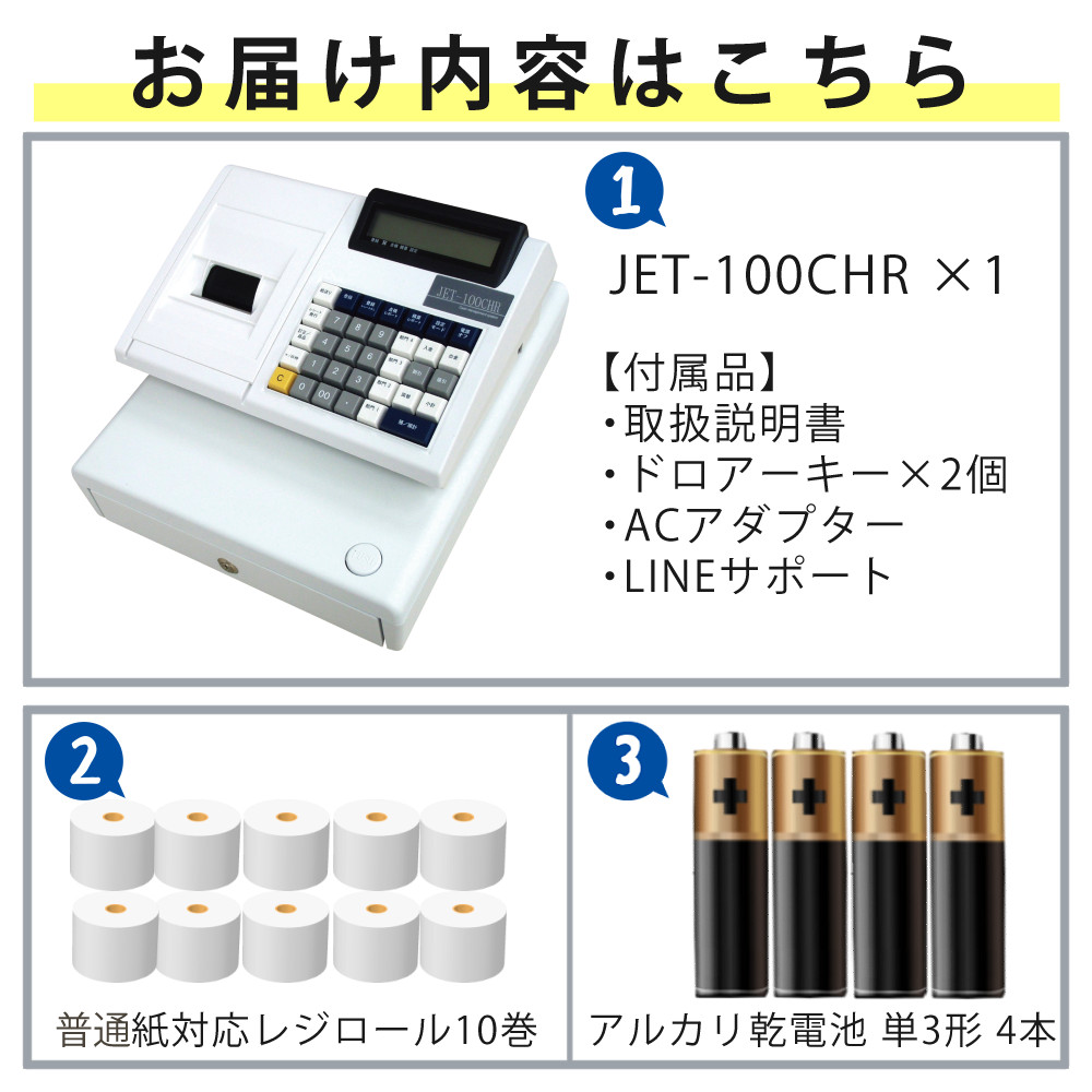 楽天市場】クローバー電子 レジスター JET-100CHR レジロール紙10巻