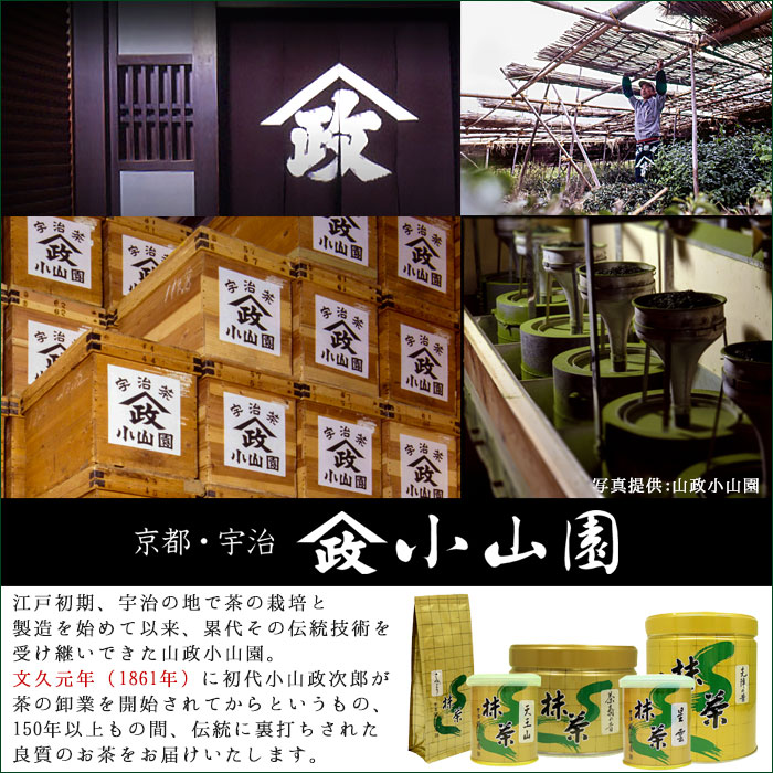 楽天市場】抹茶 粉末 山政小山園 槇の白 100g 袋入り 薄茶 [ 正規販売