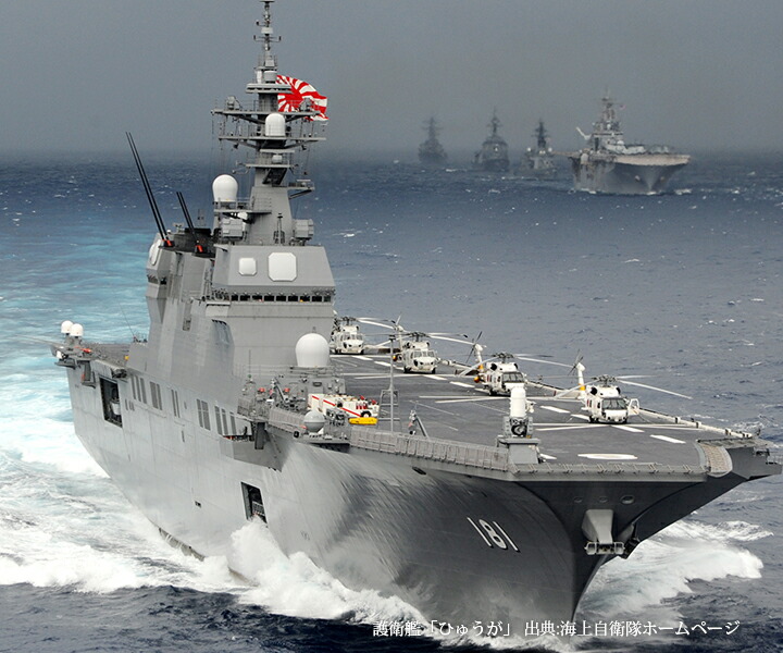 海軍艦備学生・生徒 限定2000部 海上自衛隊 護衛艦うみぎり 初見学！ 【愛媛/松山市】 | イマナニ