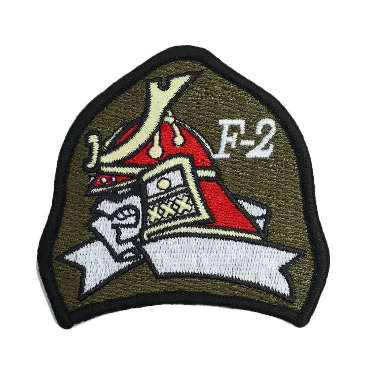 楽天市場】自衛隊 グッズ 第3飛行隊 兜武者 百里基地 F2 空自 ワッペン