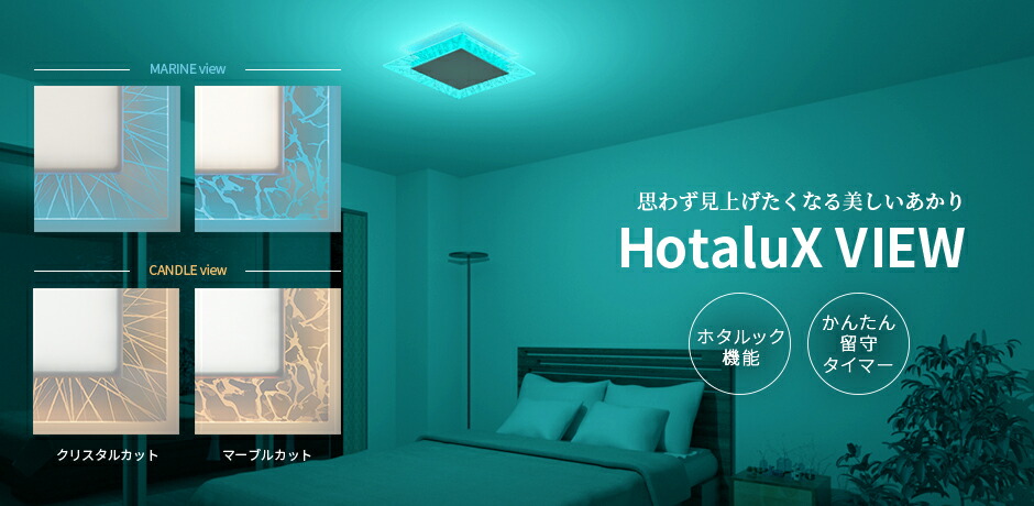 楽天市場】LED シーリングライト おしゃれ ホタルクス 12畳 日本製