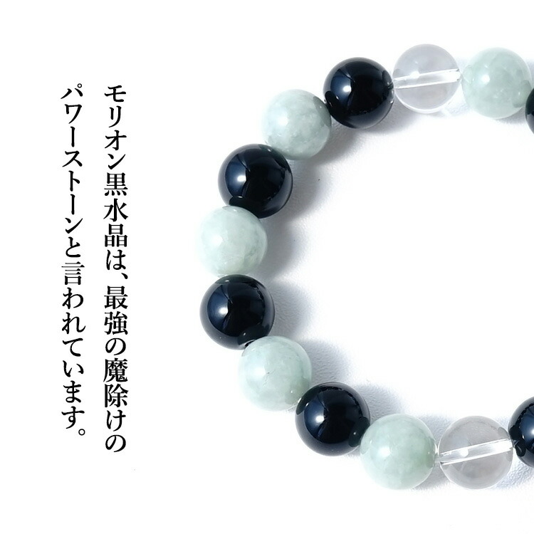 楽天市場】パワーストーン 天然石 ブレスレット モリオン黒水晶 翡翠