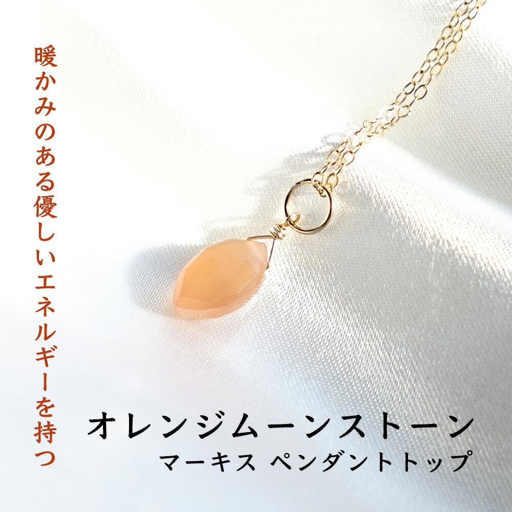 楽天市場】オレンジムーンストーン パワーストーン 天然石 ペンダント