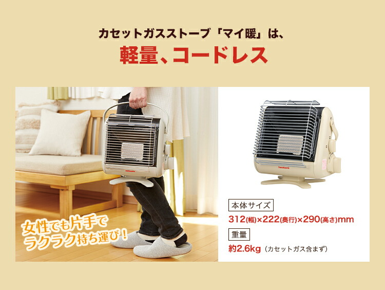 楽天市場】【公式】イワタニ Iwatani カセットガスストーブ マイ暖III