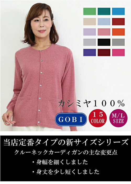 楽天市場】婦人 クルーネックカーディガン M-L (26103) カシミヤ100