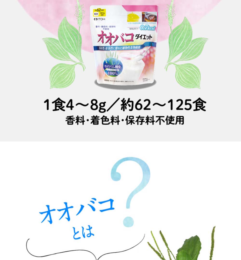 楽天市場】【お得な3個セット】オオバコサプリメント【オオバコ