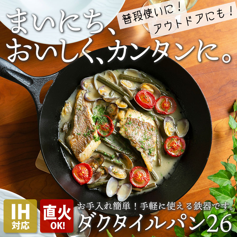 楽天市場】岩鉄鉄器 ダクタイルパン26 鉄器 フライパン 鍋 26cm IH