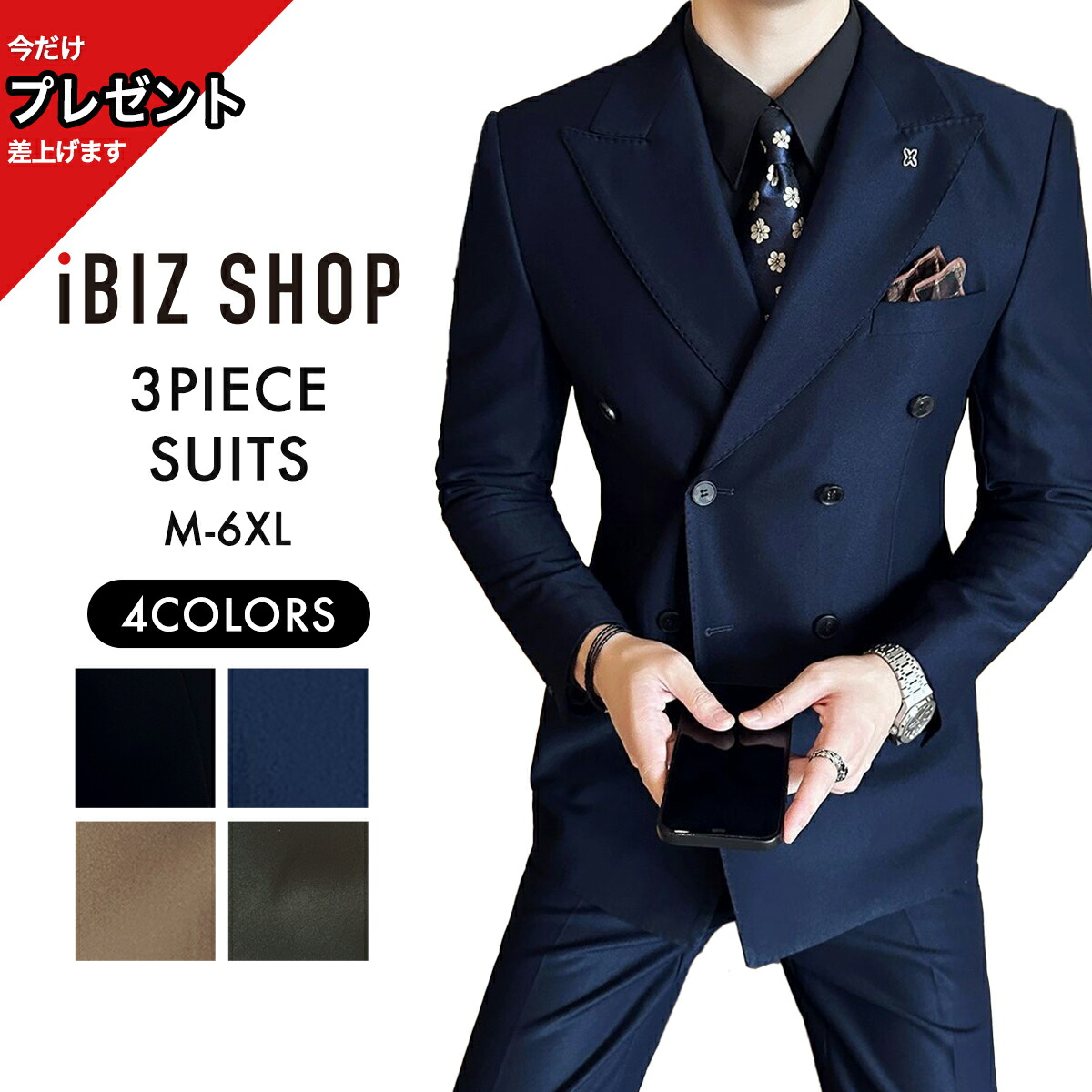 楽天市場】【10％オフ☆LINEクーポン】無地 スーツ ビジネス ダブル