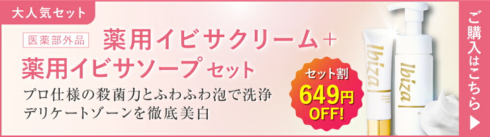 楽天市場】デリケートゾーン用美白クリーム 【楽天1位獲得】 薬用