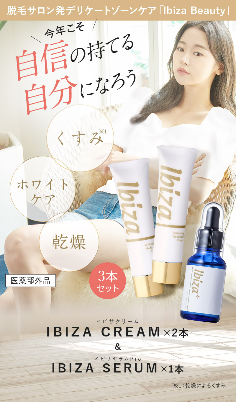 楽天市場】デリケートゾーン用美白クリーム 【楽天1位獲得】 薬用