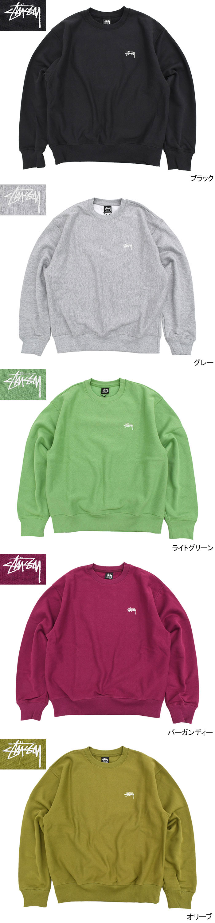 楽天市場】ステューシー STUSSY トレーナー メンズ 23HO Stock Logo