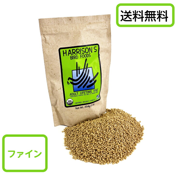 楽天市場】【送料無料】 ハリソン バードフード アダルトライフタイム