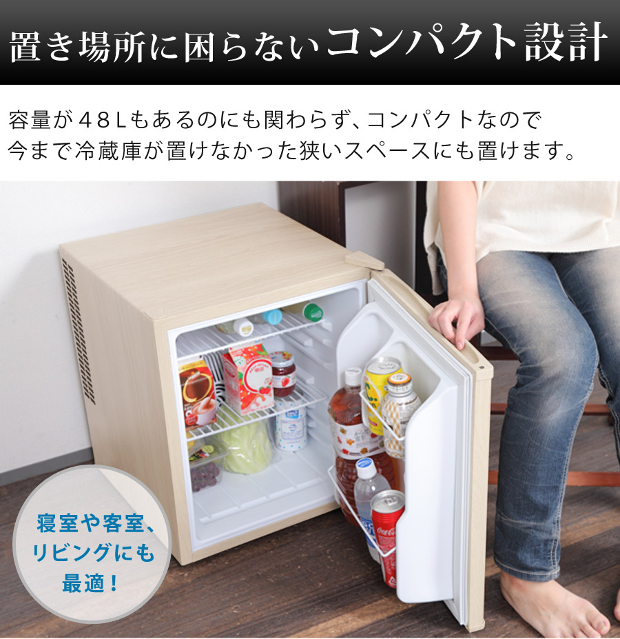 楽天市場】木目調 冷蔵庫 小型 霜取り不要 48L 右開き 静音 低振動