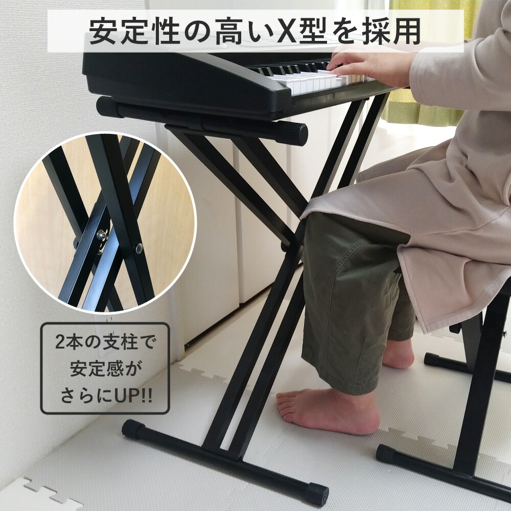 楽天市場】キーボードスタンド X型 7段階高さ調節 折りたたみ 折り畳み