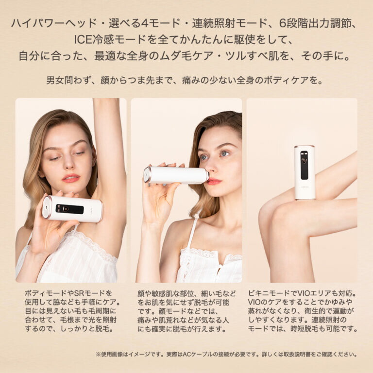 光脱毛器 ハイパワー IPL 冷感サファイア VIO対応 男女兼用 家庭用