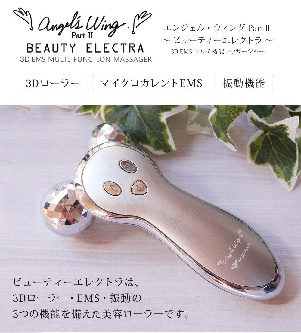 美顔ローラー EMS 顔 全身用 3Dローラー マイクロカレント 振動 美容