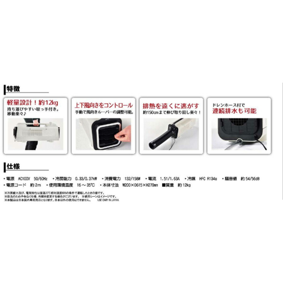 ポータブルミニクーラー 冷風 送風 2wy 持ち運べる 軽量 移動式