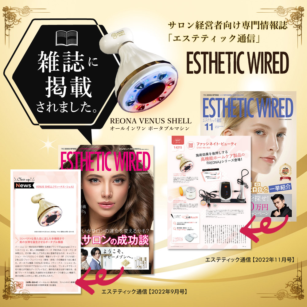 楽天市場】【公式】 EMS 顔 身体 美容器 美顔器 1年保証