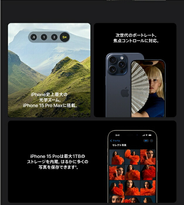 楽天市場】「新品」SIMフリー iPhone 15 Pro 128GB [ブルーチタニウム