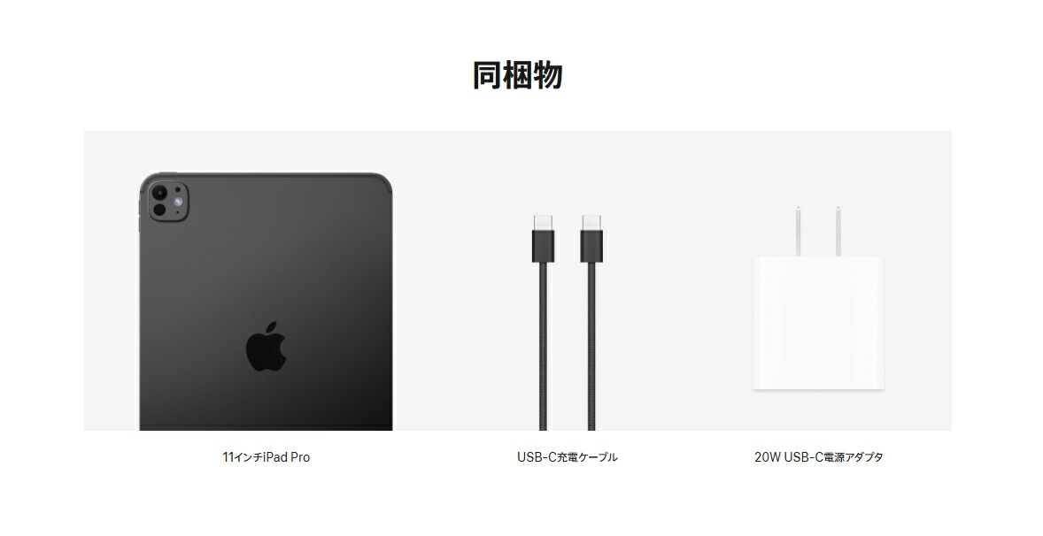 楽天市場】「新品」iPad Pro (M4) 13インチ Wi-Fi 256GB 2024年春