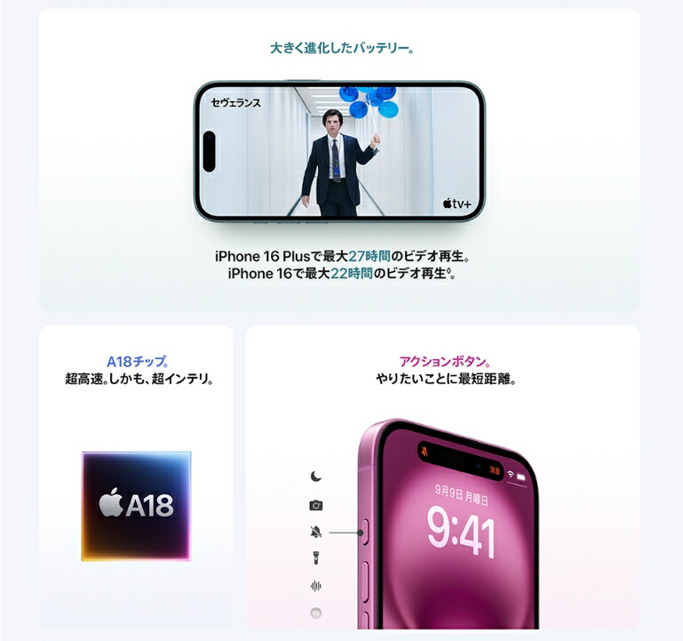 楽天市場】「新品」SIMフリー iPhone 16 128GB [ホワイト] MYDR3J/A